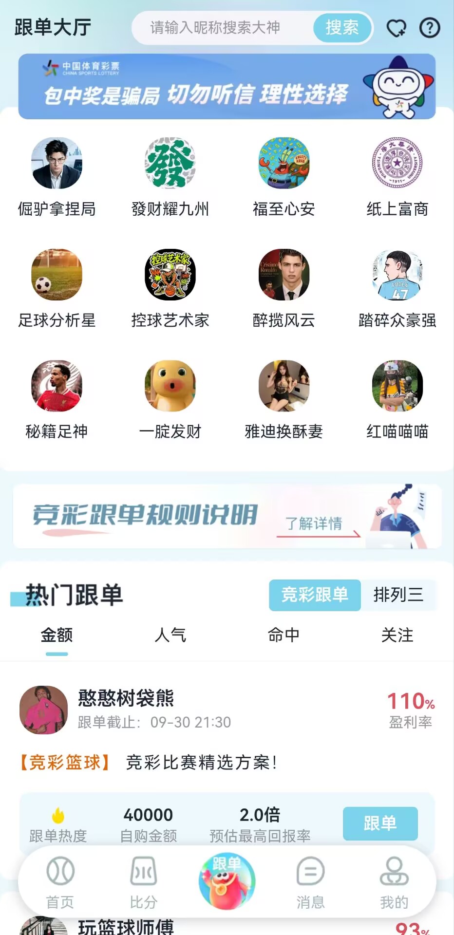 界面预览 2